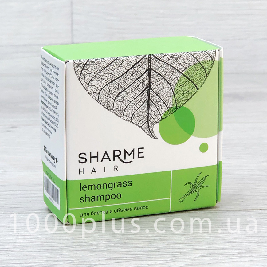 Натуральний твердий шампунь Sharme Hair Lemongrass (Лемонграс) для блиску та об'єму Грів Greenway