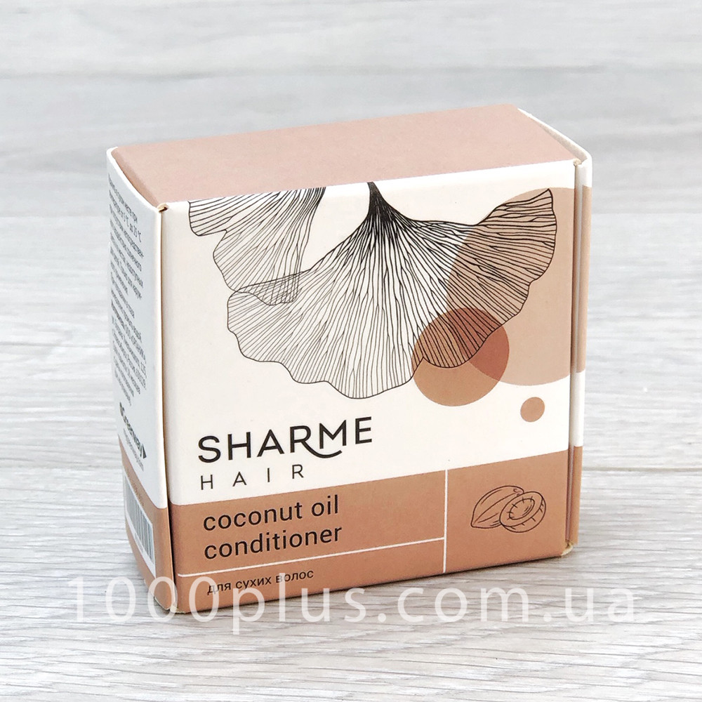 Натуральний твердий кондиціонер Sharme Hair Coconut Oil (Кокосова олія) для волосся Грінвей Greenway