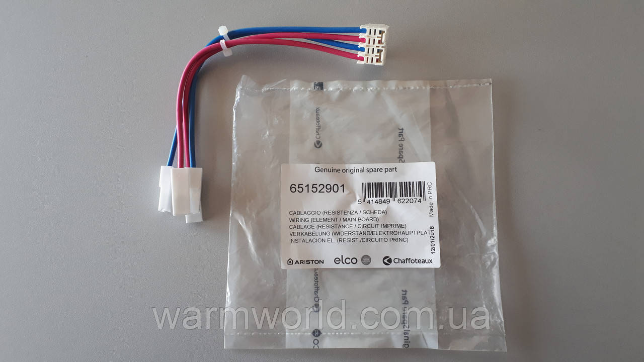 65152901 Кабель (нагрівальний елемент, тен/основна, силова плата) ABS VLS EVO Ariston