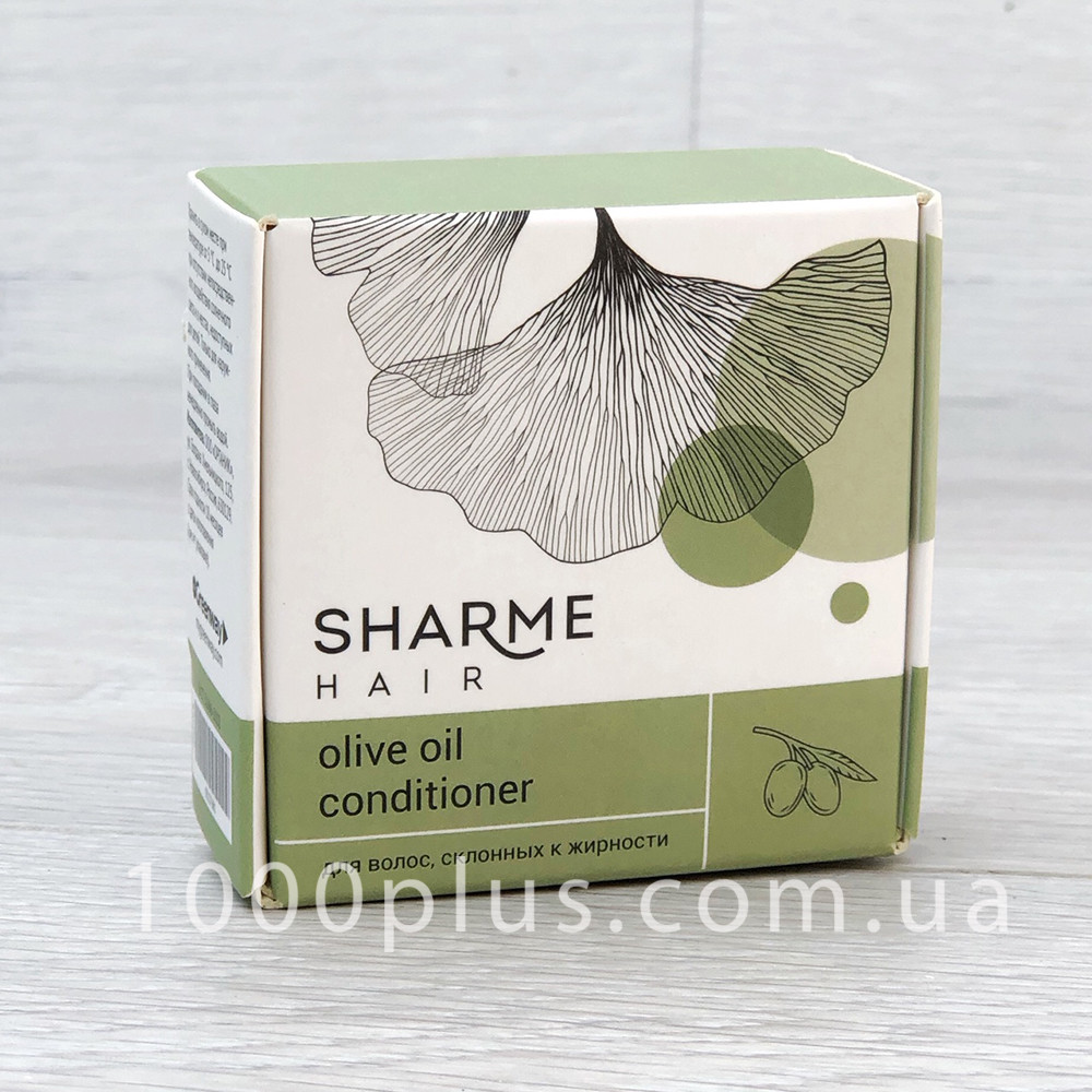 Натуральний твердий кондиціонер Sharme Hair Olive Oil (Оливкова олія) для волосся Грінвей Greenway