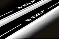 Накладки на пороги с подсветкой для Chevrolet Volt II (2016-2019)