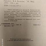 Обрізка рослин Троянди та інші декоративні чагарники К. Брикелл, фото 4