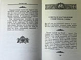 З любов'ю у Господі ваш Д. О. С. Життєпис старця схиигумена Сави, фото 5