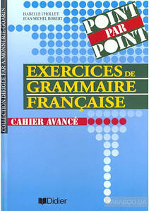 Point par point 3 Cahier Avance (робочий зошит)