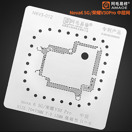 Трафарет BGA Amaoe PCB Huawei Nova 6 / V30 Pro (0.12 mm), фото 1
