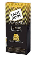 Carte Noire by Nespresso Lungo Classique (10 капсул)