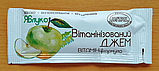 Джем вітамінізований Яблуко, 20г, фото 3
