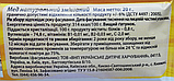 Мед бджолиний натуральний, 20г, фото 3