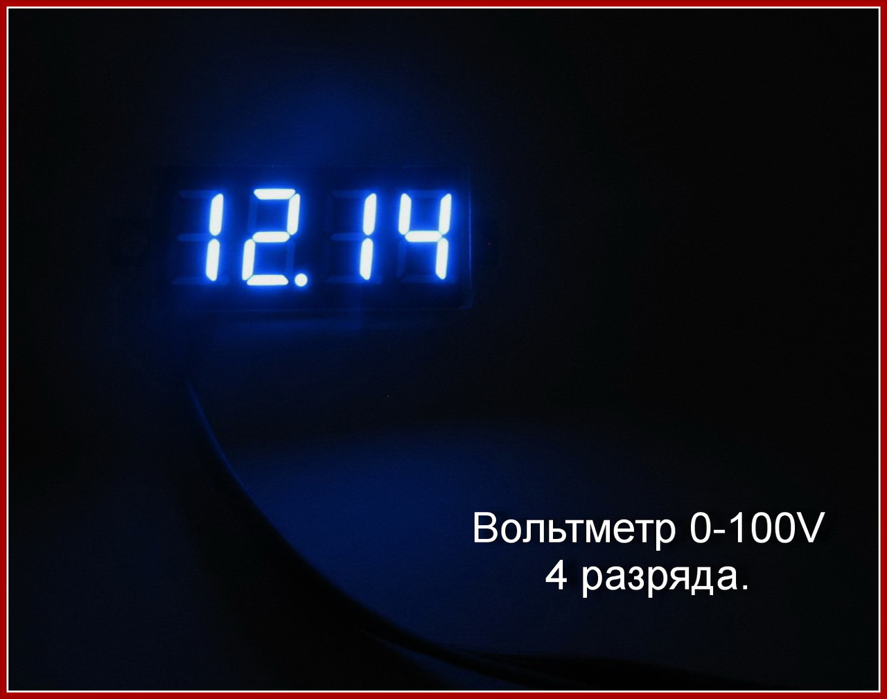 Вольтметр цифровий DC 0-100V, 4 розряди.