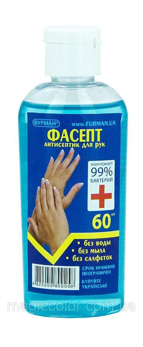 Антисептик (Спірт 70%) для рук і шкіри Фасепт. 60 мл