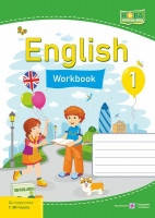 Англійська мова : робочий зошит для 1 класу ЗЗСО (до підручн. Г. Мітчелла)