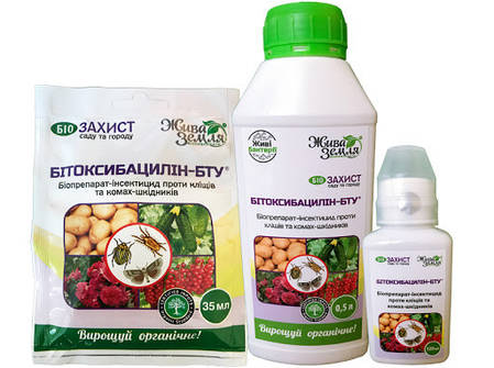 Бітоксибацилін -БТУ спрей (125 мл) — для знищення колорадського жука та його личинок, кліщів і гусениць, фото 2