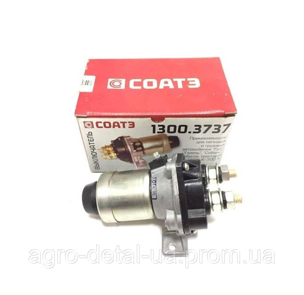 Вимикач маси 1300.3737 дистанційний ВК-861 (700А.37.00.020-1) на 12В трактора Кіровець До 700,К 701, фото 1