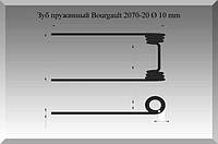 Зуб пружинный Bourgault 2070-20 Ø 10 mm