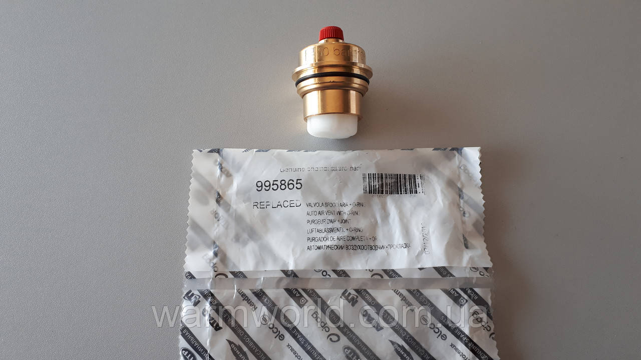 995865 Повітровідвідник UNO (турбо) Ariston