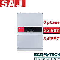 Suntrio Plus 33K, солнечный сетевой инвертор SAJ (3 фазы, 33 кВт, 3 МРРТ)