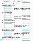 1 клас. Прописи з калькою до букваря Воскресенської, ( 2-х частинах) Ч.2. Цепова І. В. Ранок, фото 2