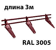 Снігозатримувачі трубчасті ОБЕРІГ 3м 3005 (вишневий)