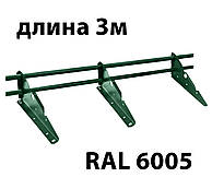 Снігозатримувачі трубчасті ОБЕРІГ 3м 6005 (темно-зелений)