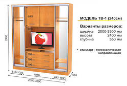 Шафа ТВ-1 Артмебель (модель — Premium, висота — 2400)