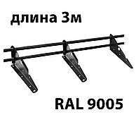 Снігозатримувачі трубчасті ОБЕРІГ 3м 9005 (чорний)