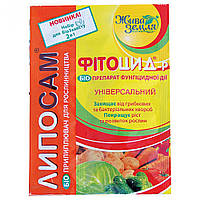 Біофунгицид Фітоцид-р + прилипач 15 мл