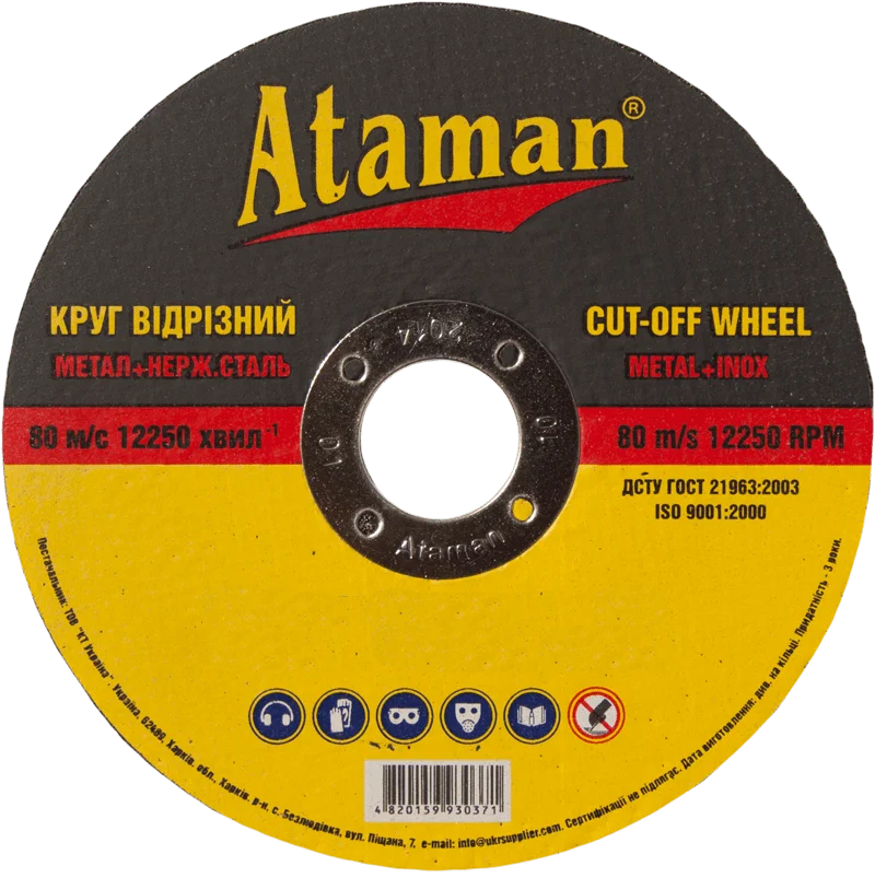 Круг 125*1,0*22,23 відрізний по металу Ataman