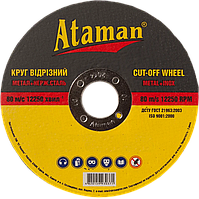 Круг 150*2,0*22,23 відрізний по металу Ataman
