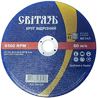 Круг 125*1,0*22,23 відрізний по металу Світязь