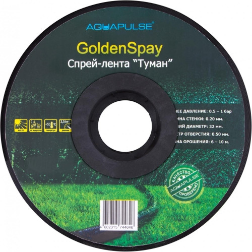 Спрей — стрічка "туман" GoldenSpray 32х0,3 мм 200 м