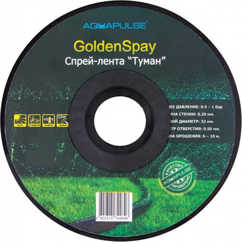 Спрей — стрічка "туман" GoldenSpray 32х0,2 мм 100 м, фото 1