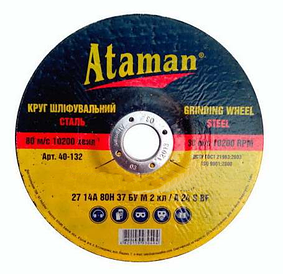 Круг 150*6,0*22,23 пряма зачисний по металу Ataman