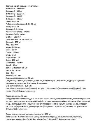 Вітаміни для чоловіків 50+ Puritan's Pride Ultra Man 50 Plus 60 капс., фото 2