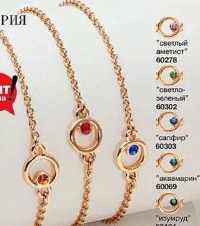 БРАСЛЕТ "РОБІН" ВЕРЕСЕНЬ, З СИНІМ КАМЕНЕМ AVON