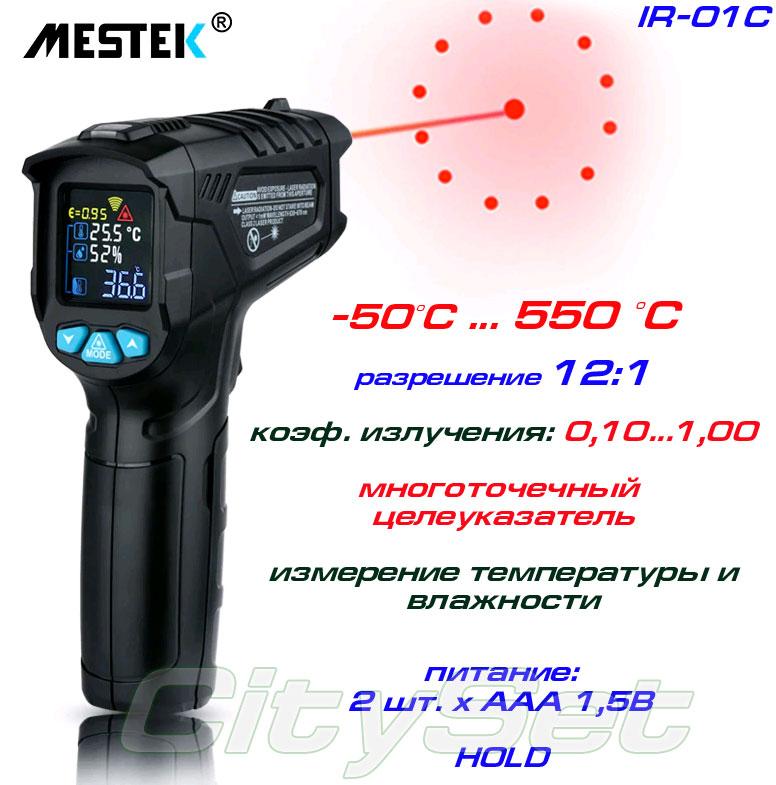 IR01C пірометр, до 550 °C + температура та вологість повітря, фото 1