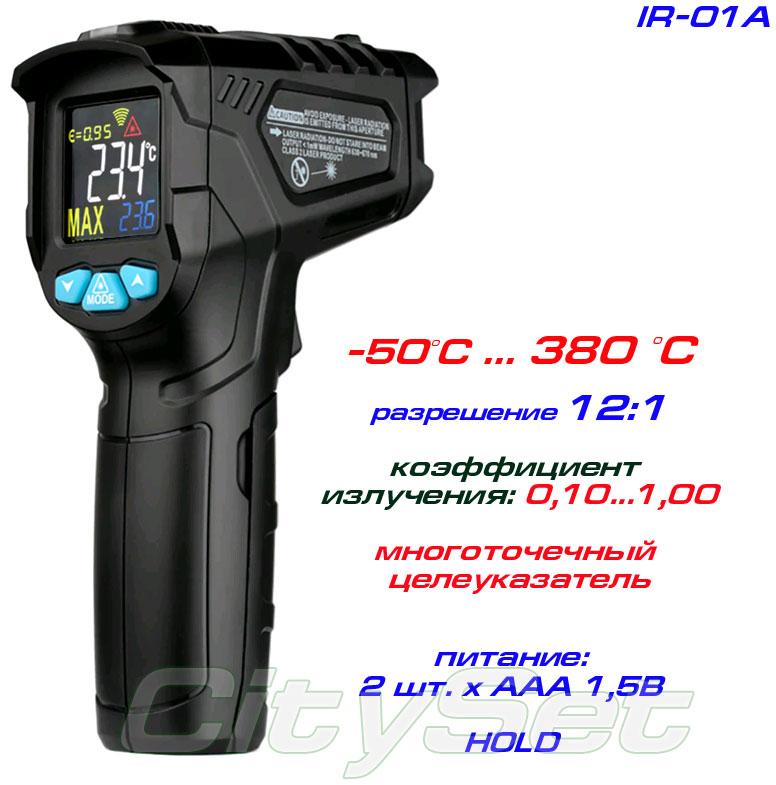IR01A пірометр, до 380 °C