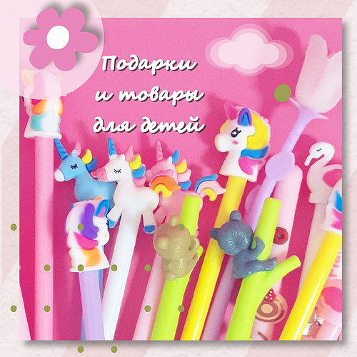 Акция Kidismay на детские товары