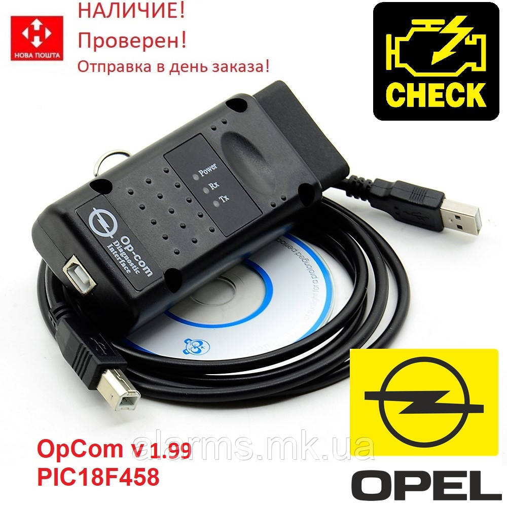 Діагностичний сканер OPCOM v1.99, діагностика авто Opel/SAAB чіп PIC18F458