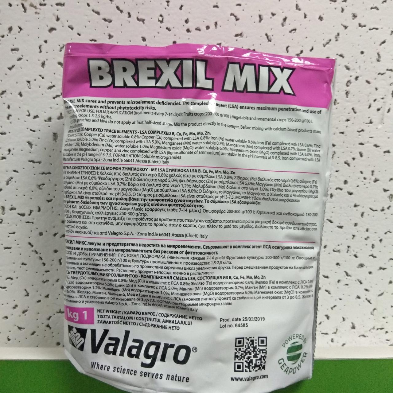 Брексили Mix (1 кг) VALAGRO