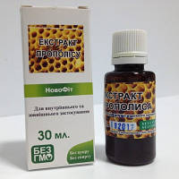 Екстракт - концентрат Прополісу 30мл.Екстракт прополісу без спирту і цукру 30 мл.