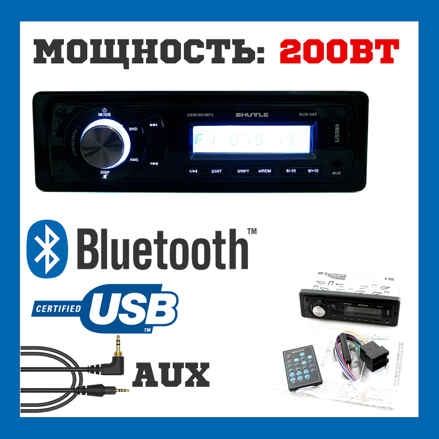 Автомобільна магнітола з Bluetooth і usb SHUTTLE SUD-345