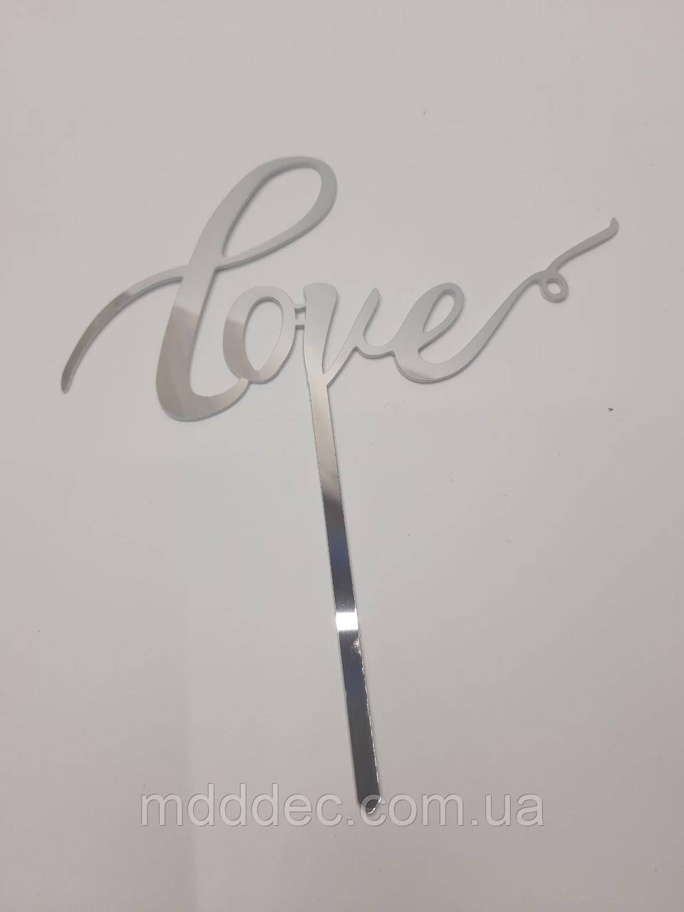 Топер дзеркальний срібло Love