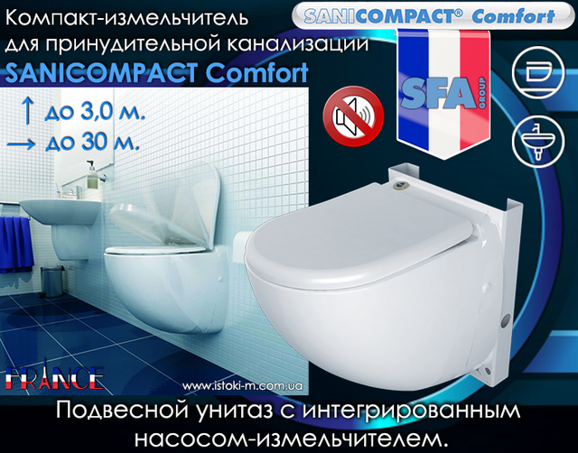 подвесной унитаз с интегрированным насосом-измельчителем_компакт-измельчитель для принудительной канализации_SANICOMPACT Comfort купить