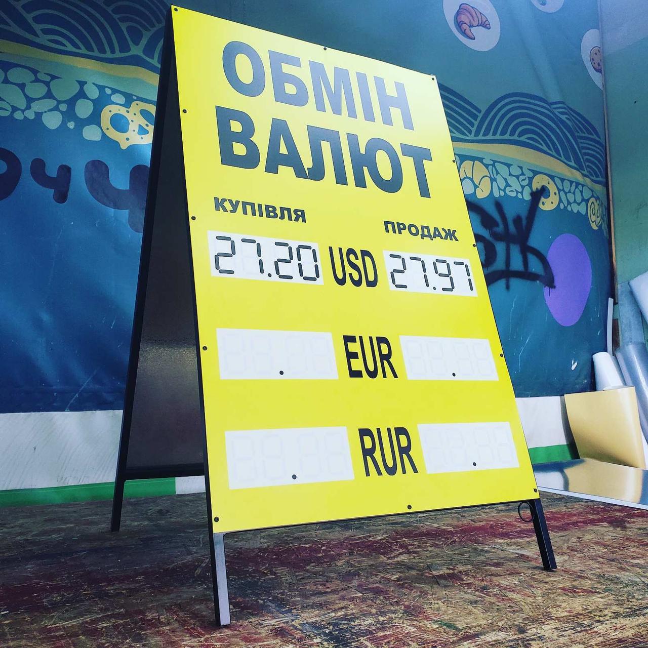 Двосторонній виносний щит штендер Обмін валют мімохід вуличний металевий