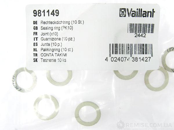 Прокладка паронітові, ущільнювальне кільце Vaillant - 981149