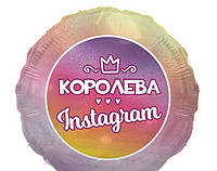 Фольгована кулька коло "Королева Instagram" Арт-студія "SHOW" 18"