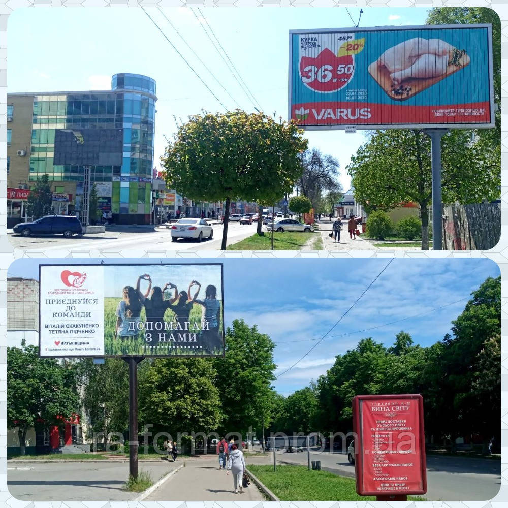 Розміщення реклами на білбордах (р. Новомосковськ)