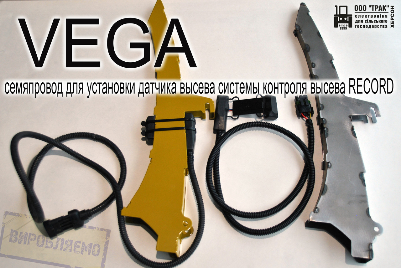 Система контролю висівання RECORD 08-02-01 для дискової сітківки Vega (Вега) + сем'япроводи під датчики в комплекті