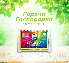 Прещепки Гаряча господарка