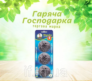 Скребачки металеві Гаряча господарка